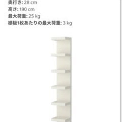 IKEA ウォールシェルフユニット　1つ5000円