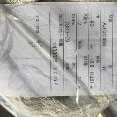 8割引き以上・最高級織物壁紙・川島織物KC4100