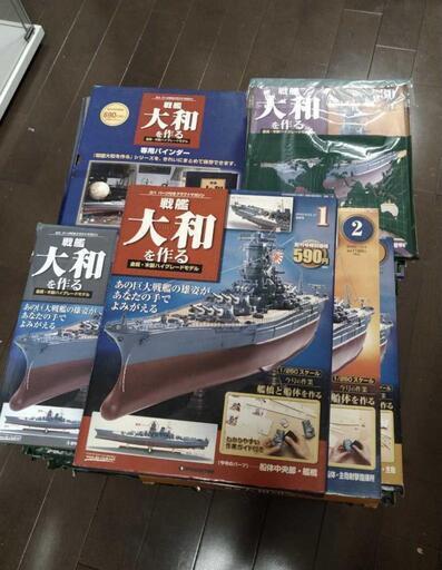 デアゴスティーニ 戦艦大和を作る 全90巻セット | pcmlawoffices.com