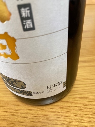 高木酒造　朝日鷹2本