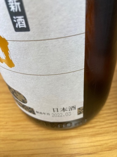 高木酒造　朝日鷹2本