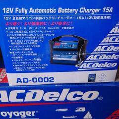 キャンピングカー等、12Vサブバッテリー2本＋充電器セット