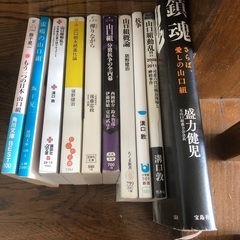 山口組　暴力団関係書籍　10冊