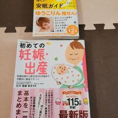 赤ちゃんの本　二冊　美品