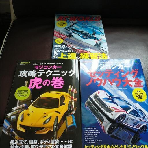 取引中です。TAMIYA　DF-3 , TT02B , 充電器、予備部品、強化パーツ等全部まとめて。