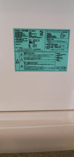 【交渉中】値下げ【引取限定】2018製ハイアール冷蔵冷凍庫85L(美品)※学生、新社会人おすすめ