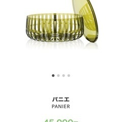 Kartell カルテル /パニエ / テーブル　グリーン Kartell カルテル パニエ ローテーブル ダークグリーン ※4/15まで