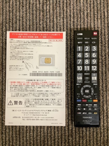 2019年製！TOSHIBAの液晶テレビ！