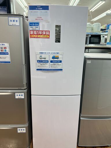 Haierの2ドア冷蔵庫『JR-NF340A-W　2020年製』が入荷しました