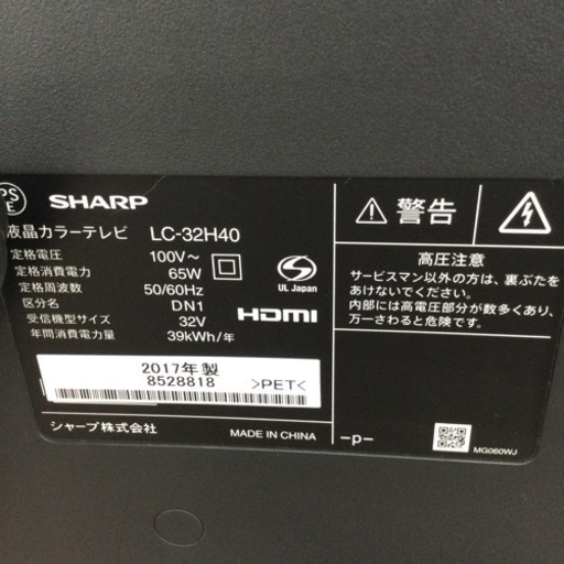 #O-42【ご来店頂ける方限定】SHARPの32型液晶テレビです