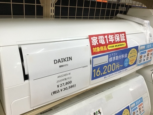 大きな取引 【トレファク神戸新長田】DAIKINの2020年製エアコンです！（約6畳） エアコン