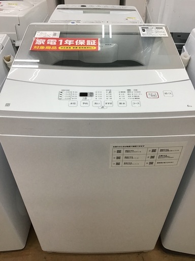 【トレファク神戸新長田】ニトリの6.0kg（2020年製）全自動洗濯機です【取りに来れる方限定】