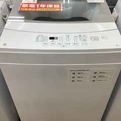 トレファク神戸新長田】ニトリの6.0kg（2020年製）全自動洗濯機です【取り