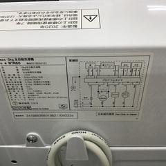 トレファク神戸新長田】ニトリの6.0kg（2020年製）全自動洗濯機です【取り