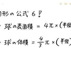 大垣市 中学の英語 数学を短期間で上げるプロ家庭教師の画像