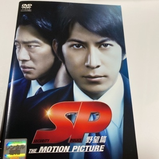Sp警視庁警備部警護課第四係 野望篇 一宮 奥武山公園の本 Cd Dvdの中古あげます 譲ります ジモティーで不用品の処分
