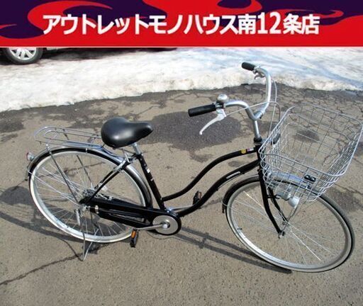 自転車 27インチ 鍵付き ブラック 黒 ママチャリ 札幌市 中央区