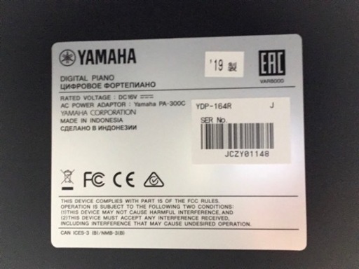 九州エリア配送可能！i507 YAMAHA ARIUS YDP164R 2019年製 ヤマハ 電子