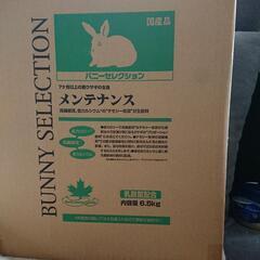 ウサギの餌メンテナンス6.5kg