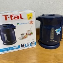 T-fal 電気ケトル(ロック付き)