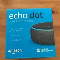 【新品】Amazon echo dot スマートスピーカー