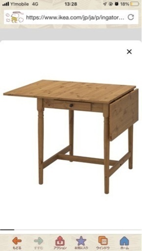 【取引相談中】IKEA 折りたたみテーブル　未使用品