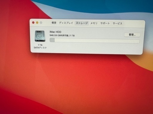 iMac 27型 corei7 1TB macOS bigsur 【公式通販】