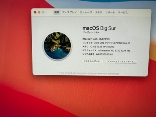 iMac 27型　corei7 1TB macOS bigsur