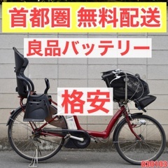 受付中}🔴首都圏無料配送🔴⭐️格安⭐ヤマハ 26インチ 8.1ah 中古 電動  