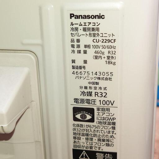 パナソニック エアコン 6畳用