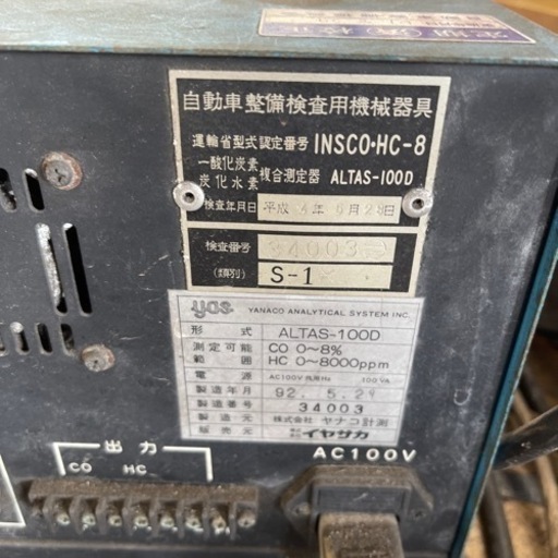 排ガス測定器 【公式通販】