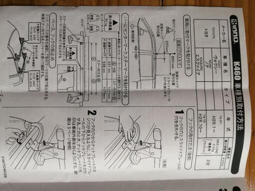 車のパーツ 【終了間近】inno（ｲﾉｰ）ルーフキャリア ホワイト VOXY 美品!!