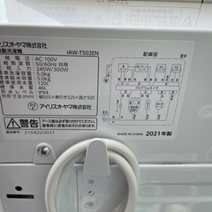 【リサイクルサービス八光　田上店　安心の3か月保証　配達・設置OK】アイリスオーヤマ  全自動洗濯機 iaw-t502en 