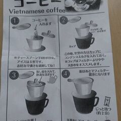 ベトナムコーヒーカフェフィン【値下げしました】