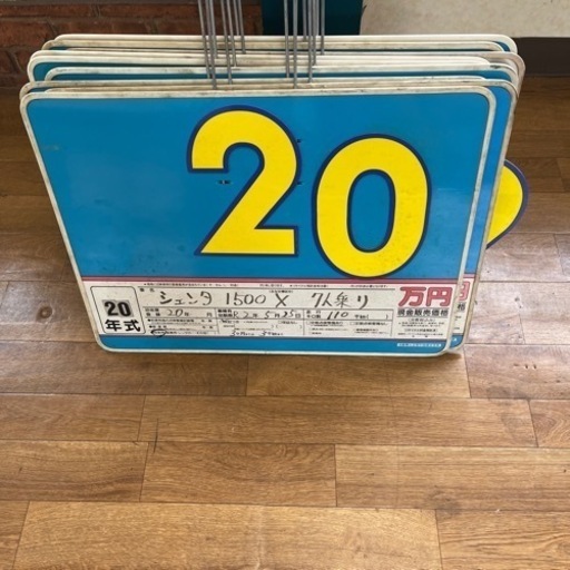 【お値下げ】プライスボード約50枚あります