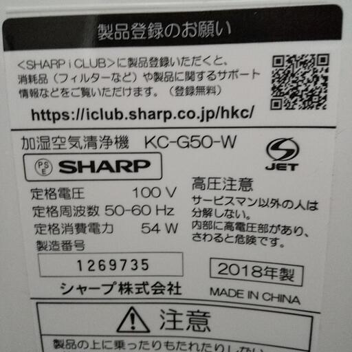 3/13更新残り1台【新品HEPAﾌｨﾙﾀｰ】SHARP空気清浄機【2018年製】