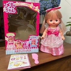 メルちゃんおめかしプリンセスandいろいろセット