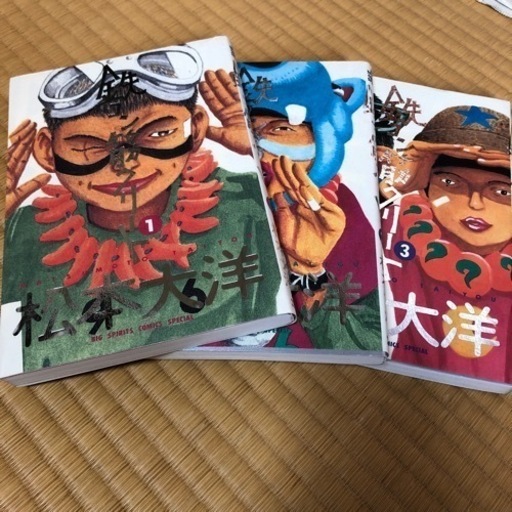 松本大洋鉄コン筋クリート1 3 ツッチー 古淵のマンガ コミック アニメの中古あげます 譲ります ジモティーで不用品の処分