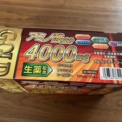 滋養強壮ドリンク