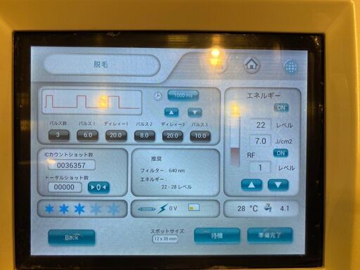 美容家電 最終値下げ！ 業務用脱毛機 ルミクスA9 その他備品セット
