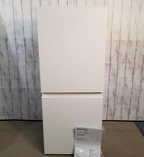 【高年式】冷蔵庫 無印良品 MJ-R13A 126L ホワイト 2019年製　取扱説明書付き