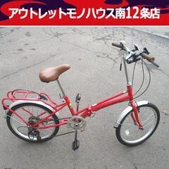 自転車 20インチ 折りたたみ自転車 レッド 折り畳み 6段切替...