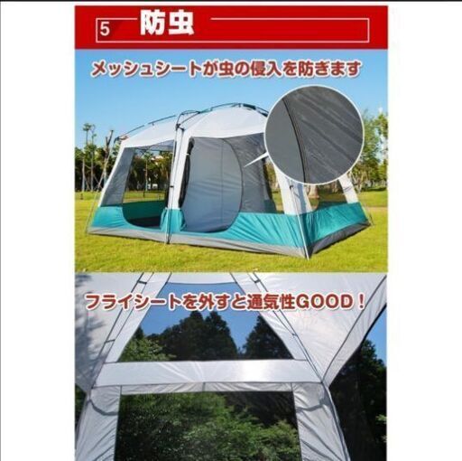 大特価！　キャンプ　テント