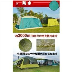 大特価！　キャンプ　テント