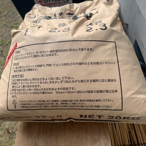 ドライコンクリート はな 霧島の家具の中古あげます 譲ります ジモティーで不用品の処分