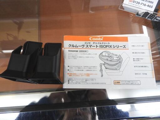 コンビ チャイルドシート クルムーヴ スマート ISOFIX シリーズ 2.5kgから18kgまで対応