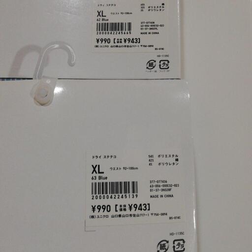 新品未使用 ユニクロのドライステテコ２個セット サイズはxlです 小山市リサイクル店 小山 の家具の中古あげます 譲ります ジモティーで不用品の処分