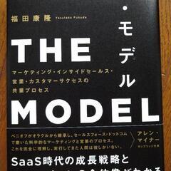 THE MODEL　ザモデル