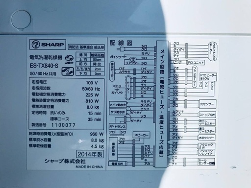 ♦️EJ2244番SHARP電気洗濯乾燥機 【2014年製】