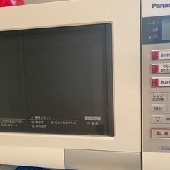 【ネット決済】オーブンレンジ　panasonic